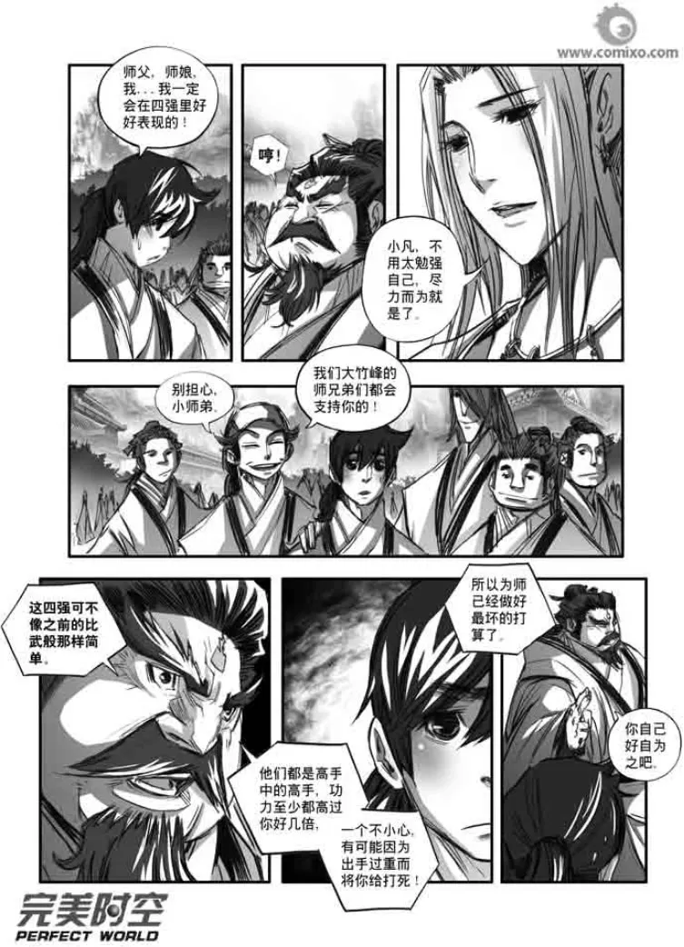 第113回 第3页