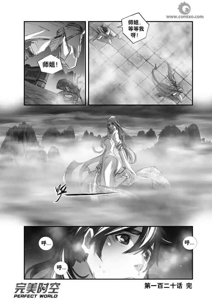 第120回 第14页