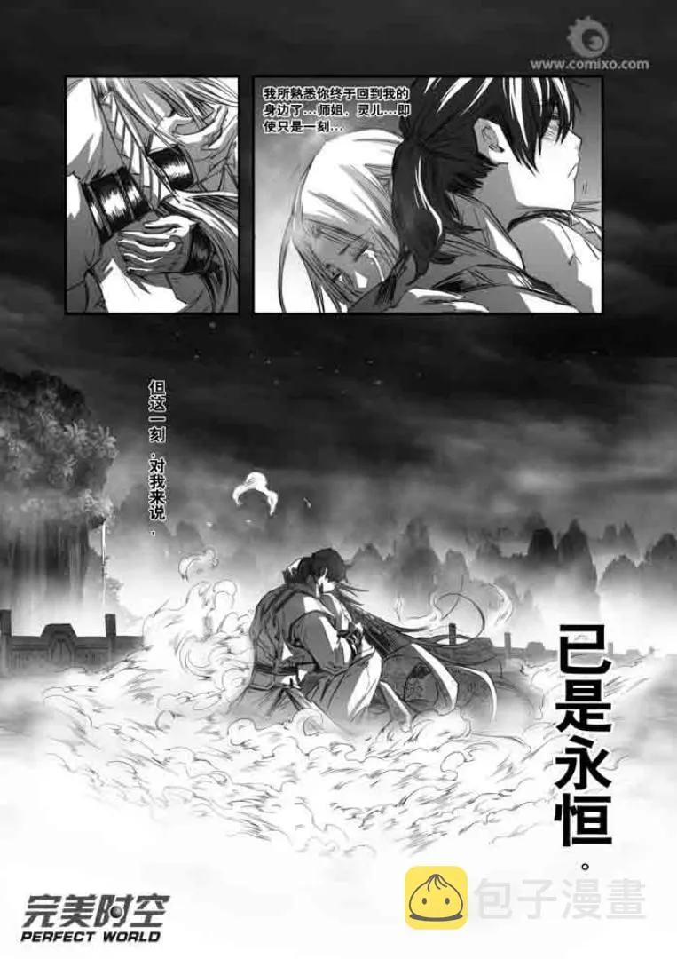 第121回 第7页