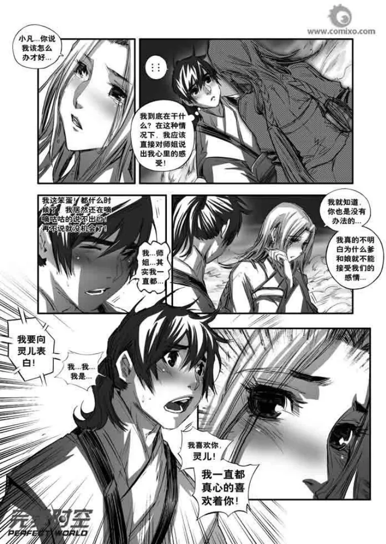 第121回 第9页