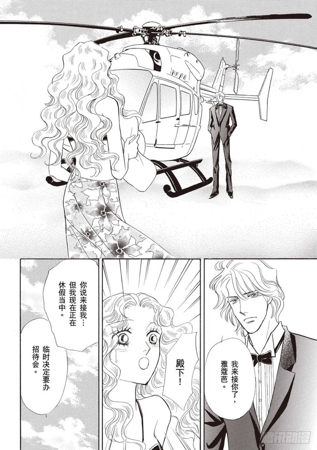 第三章 第10页