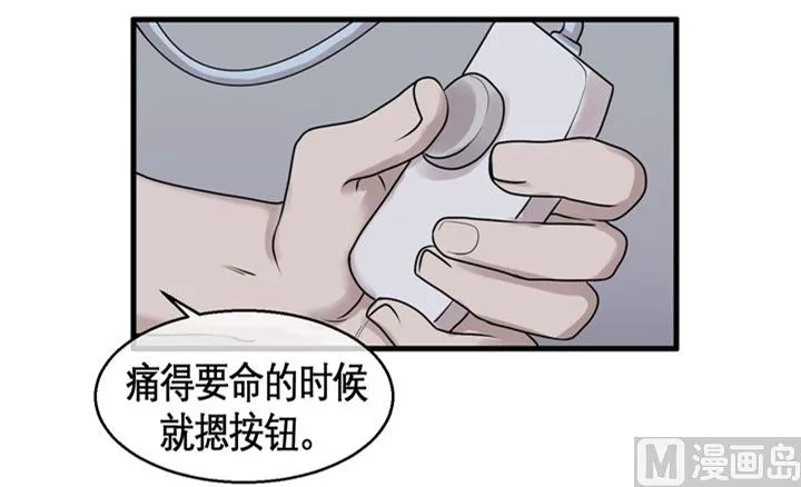 第十六话 未知少女（二） 第8页