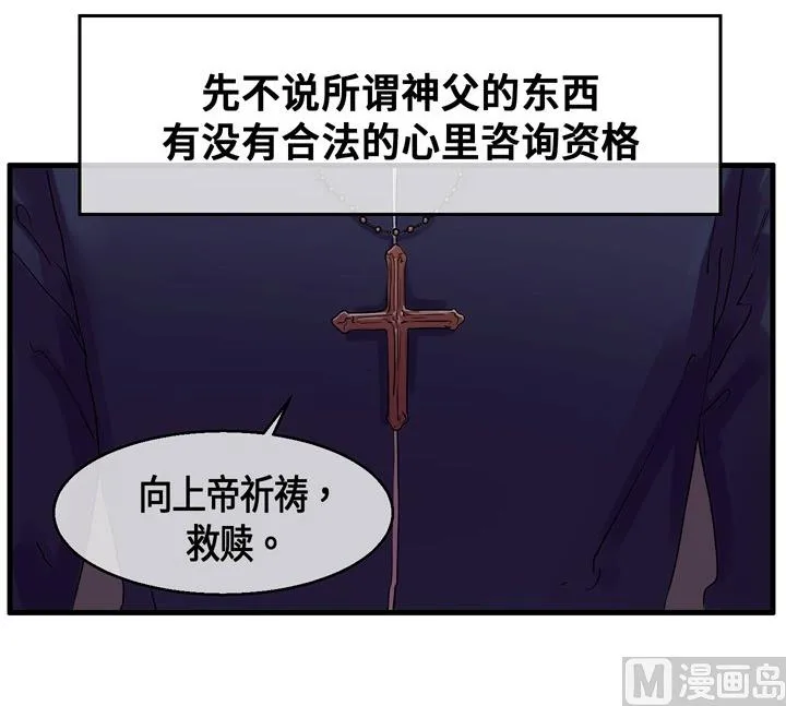 第一话 初逢岔道（一） 第5页