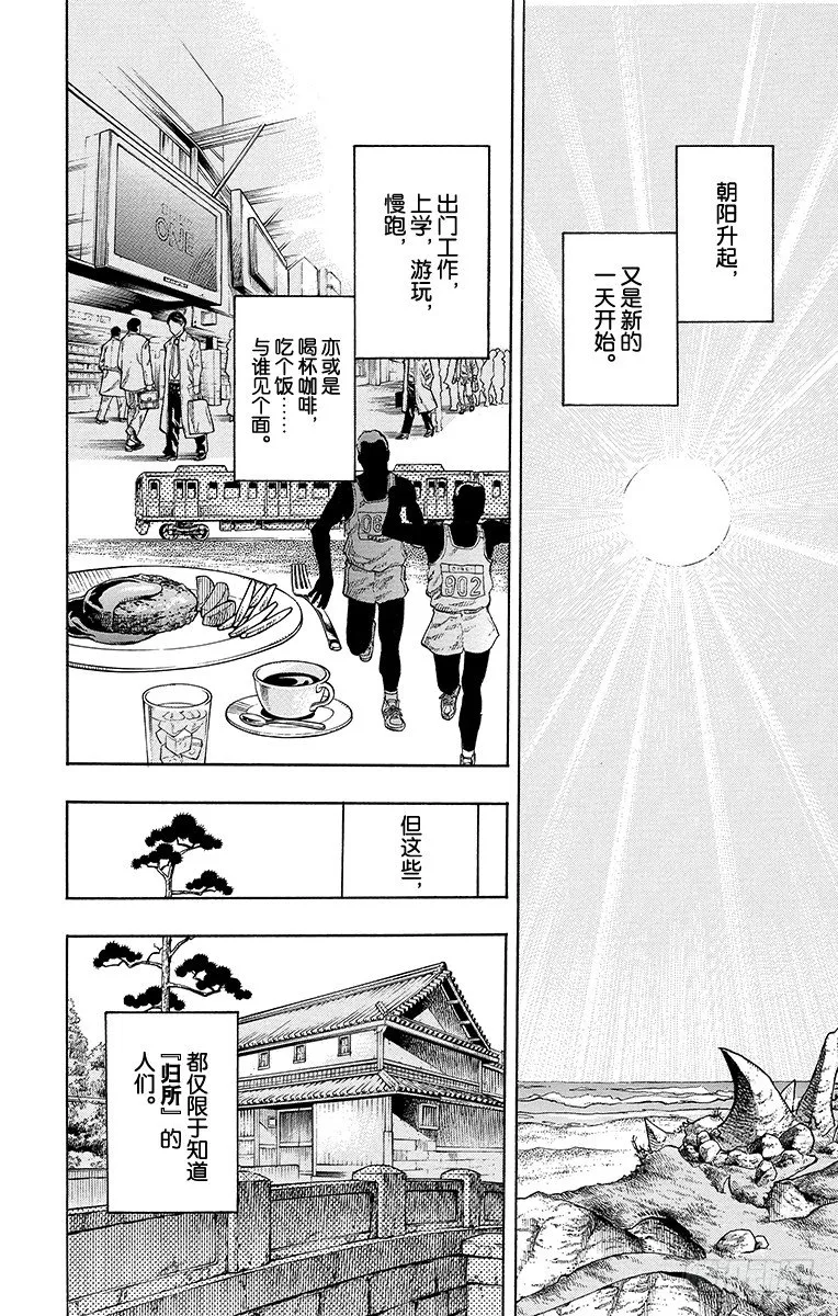 第18话 第2页