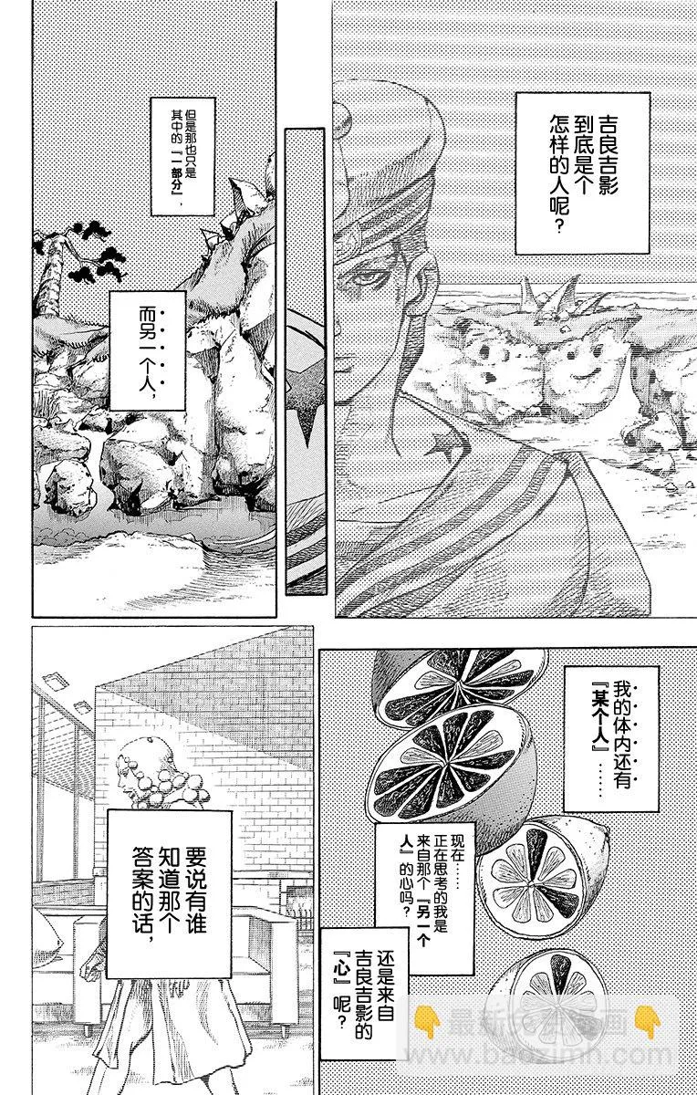 第18话 第4页