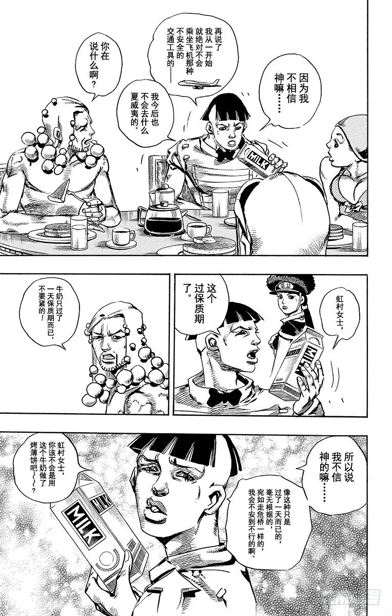 第18话 第9页