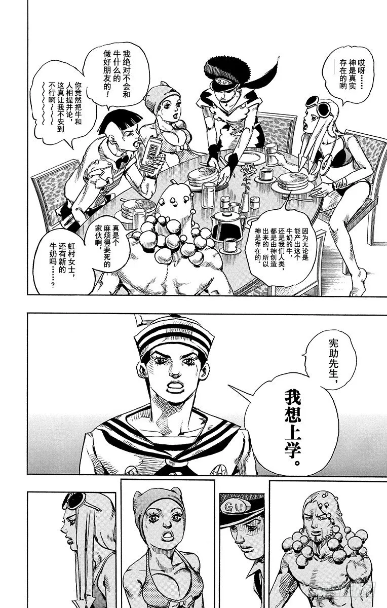 第18话 第10页