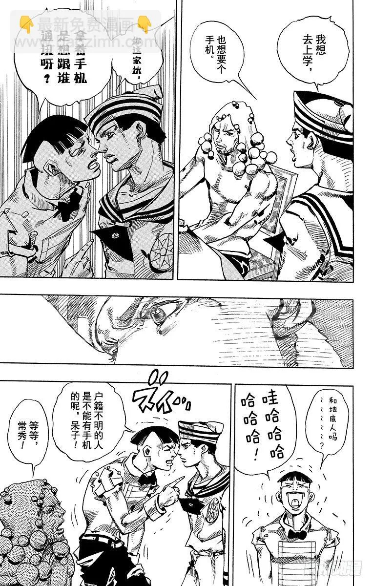 第18话 第11页