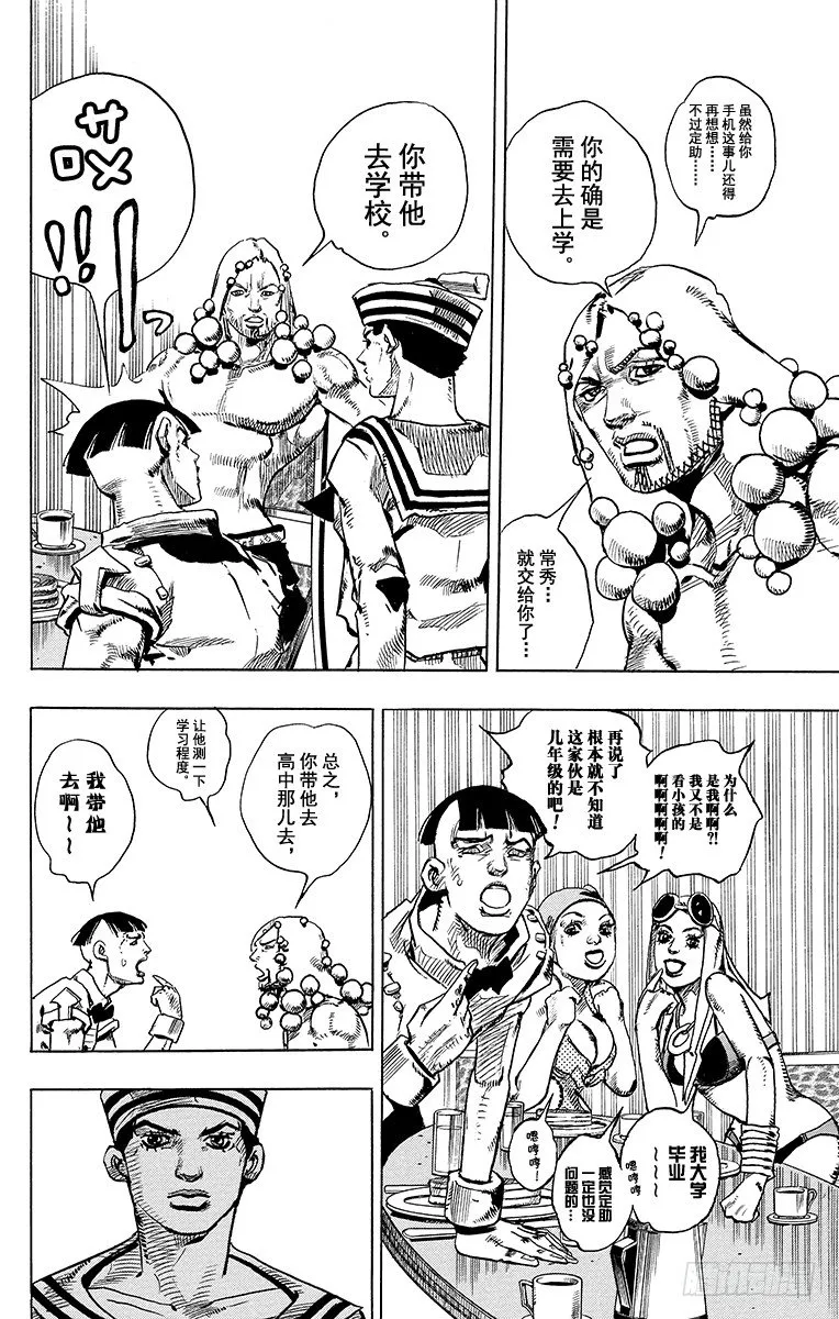 第18话 第12页