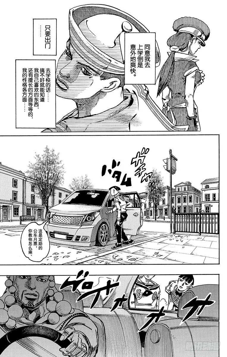 第18话 第13页