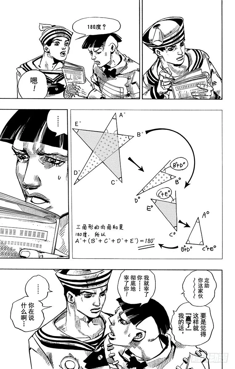 第18话 第15页