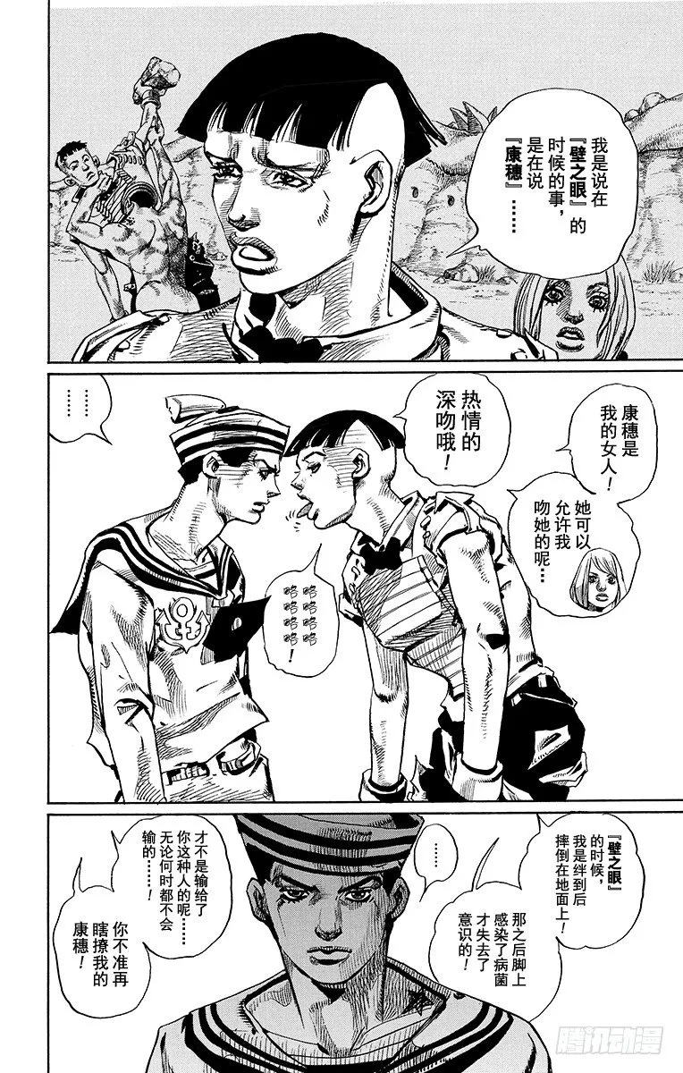 第18话 第16页