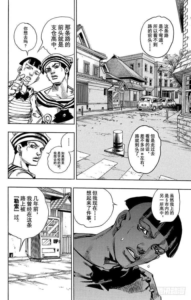 第18话 第18页