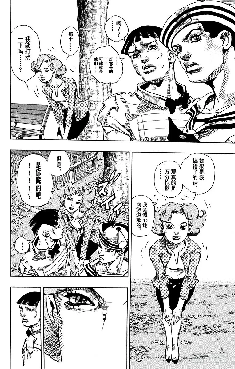 第18话 第26页