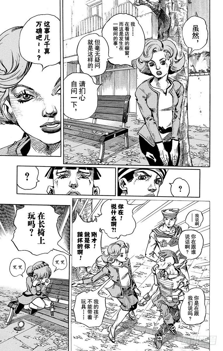 第18话 第27页