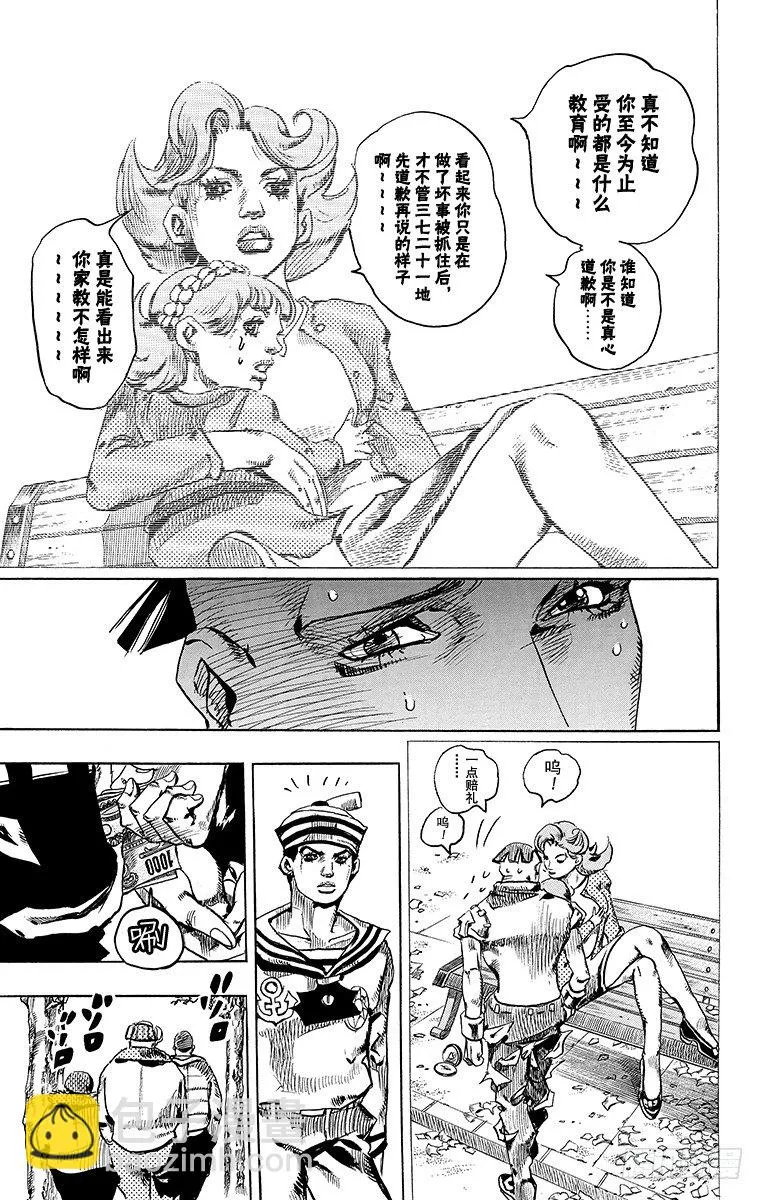 第18话 第33页