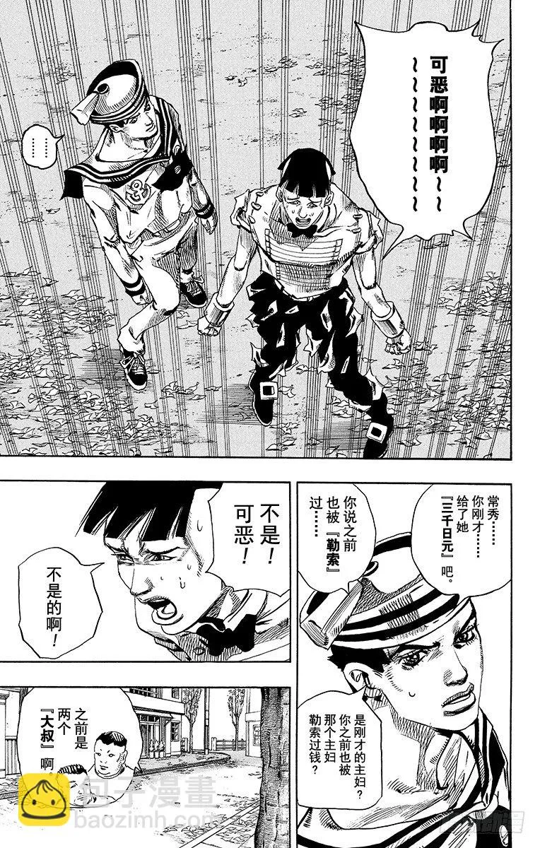 第18话 第35页