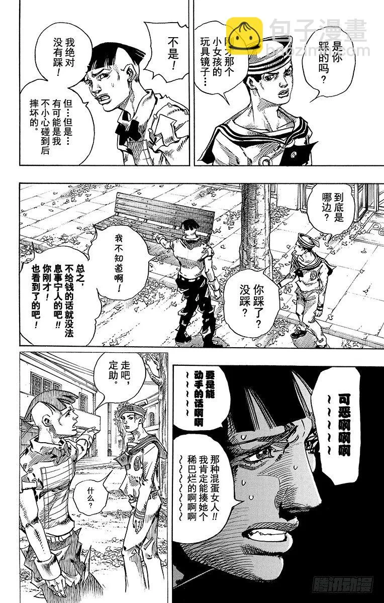 第18话 第36页