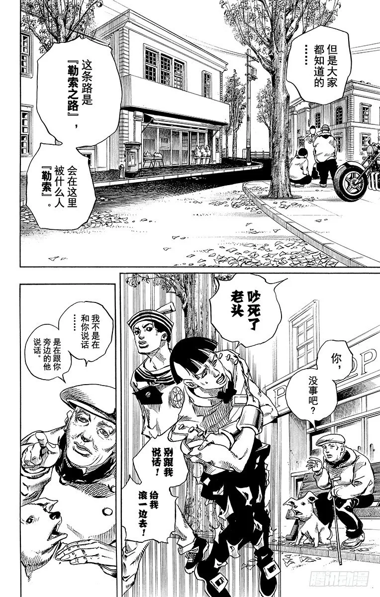 第18话 第38页
