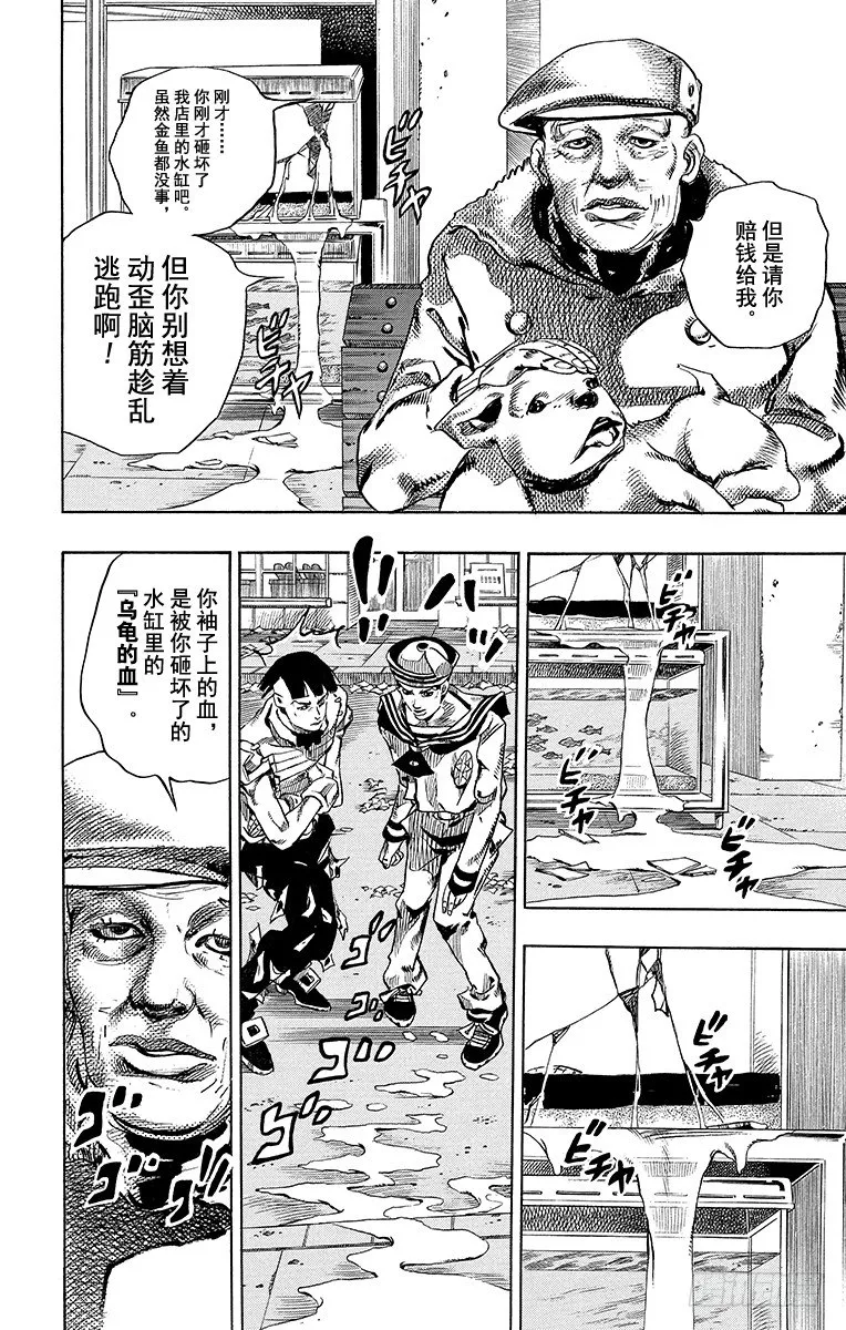 第18话 第40页