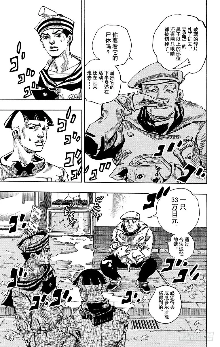 第18话 第41页