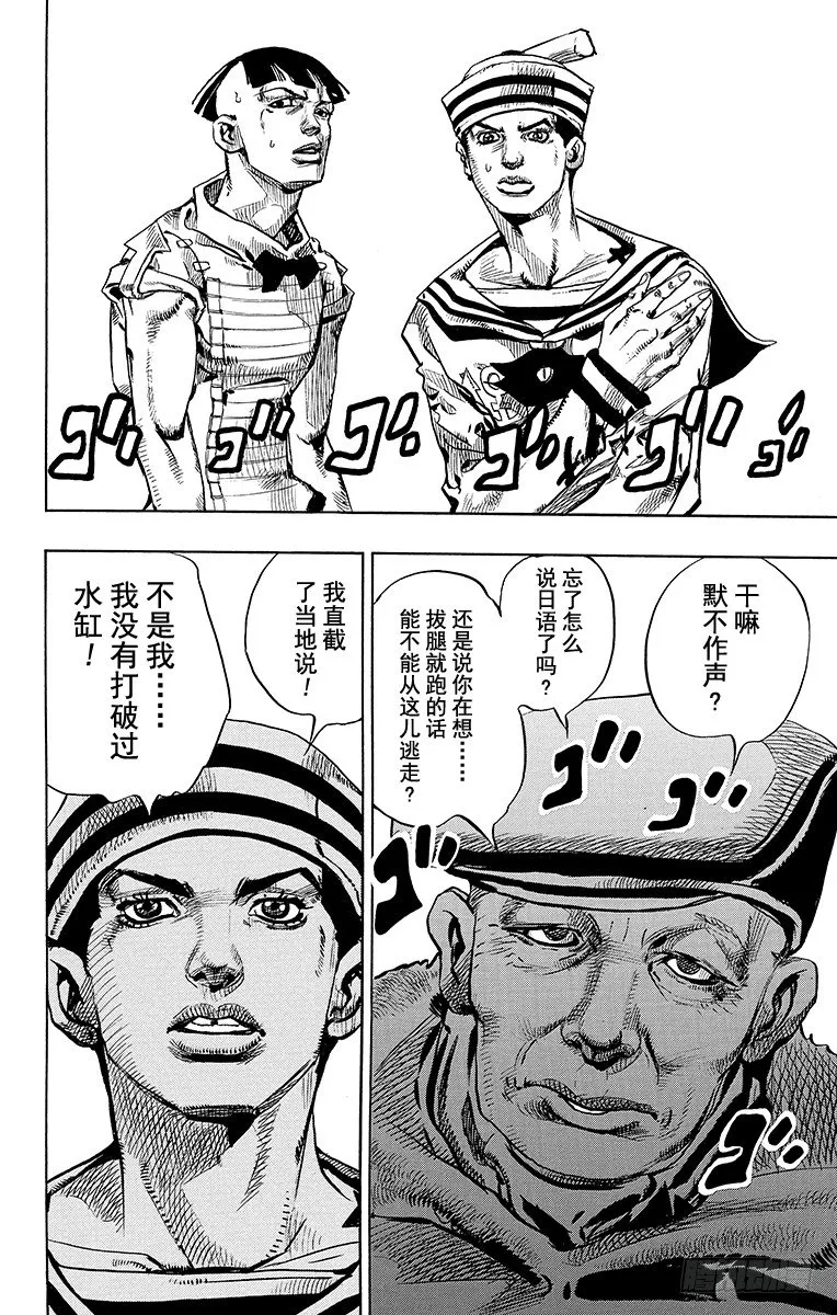 第18话 第42页