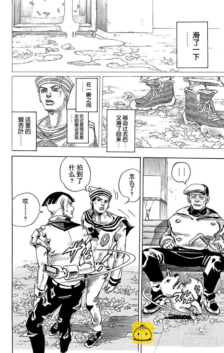 第18话 第50页