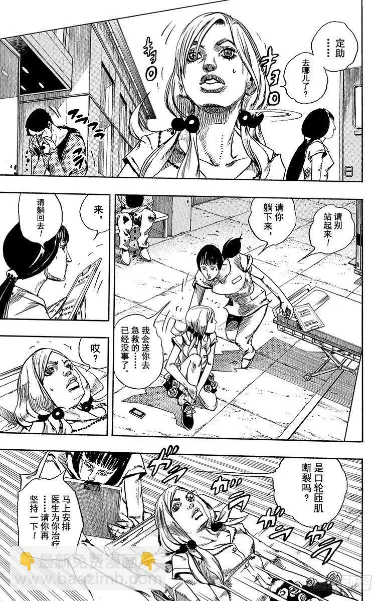 第17话 第5页