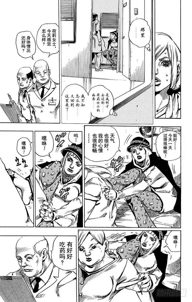 第17话 第11页