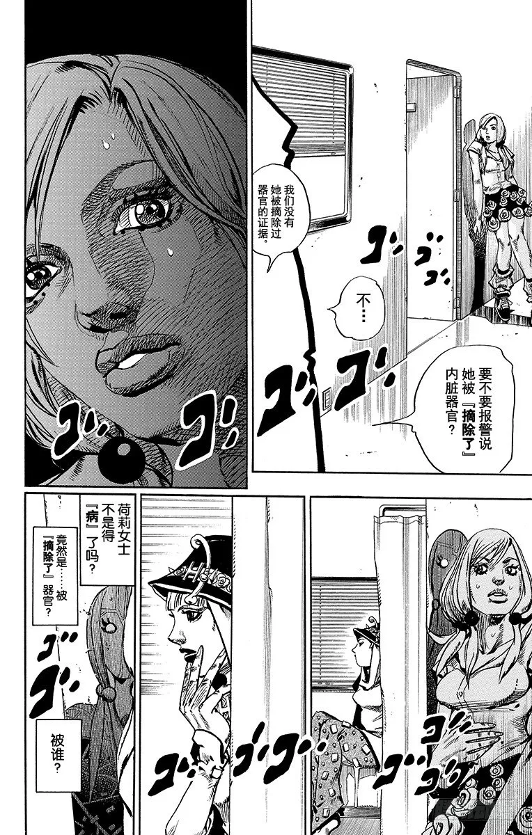 第17话 第16页