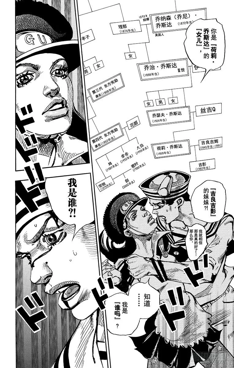 第17话 第18页