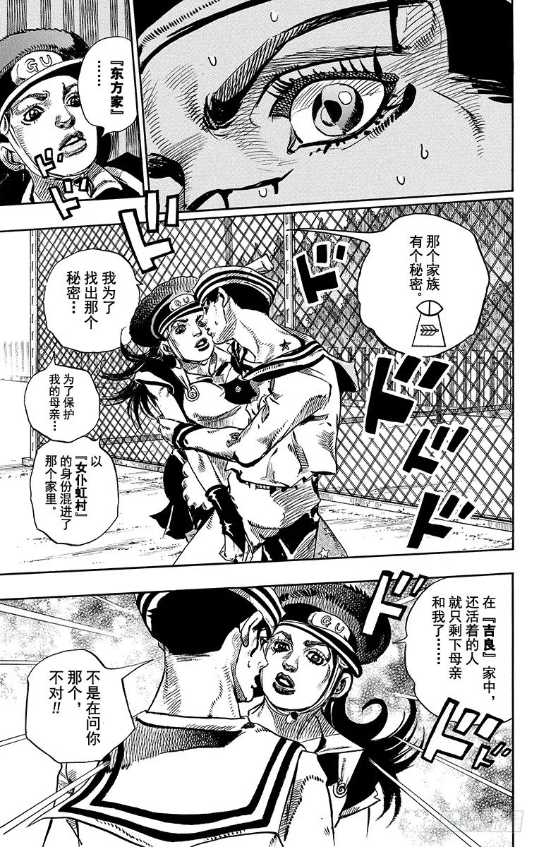 第17话 第19页