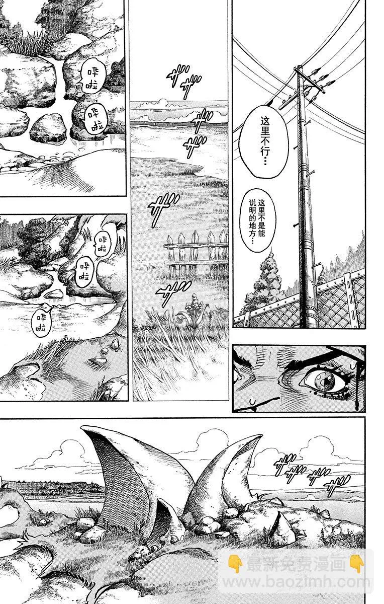 第17话 第21页