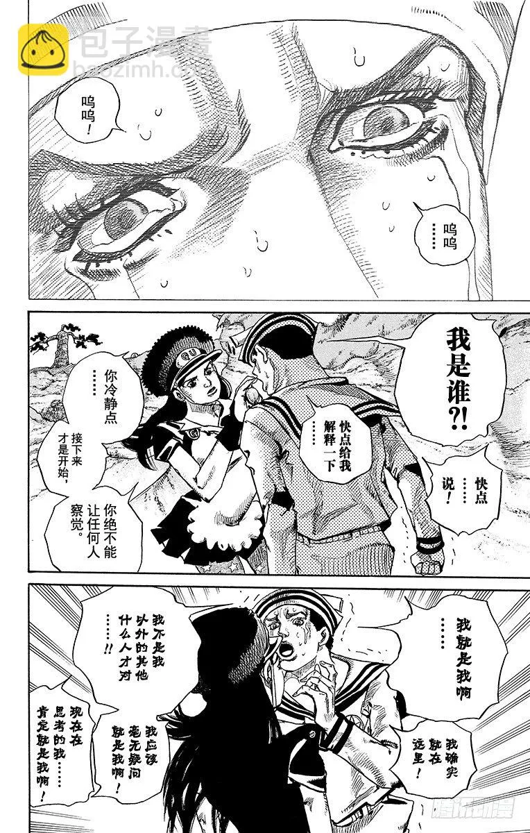 第17话 第28页