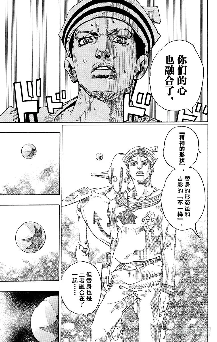 第17话 第31页