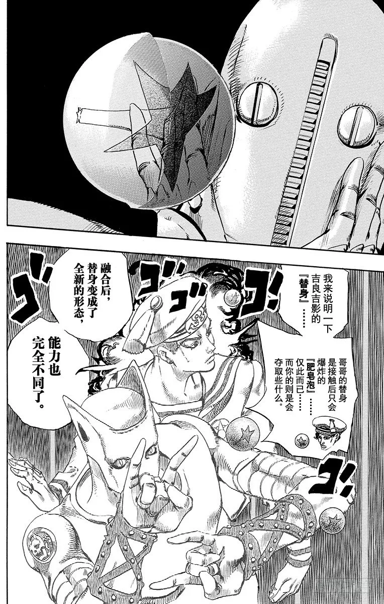 第17话 第32页