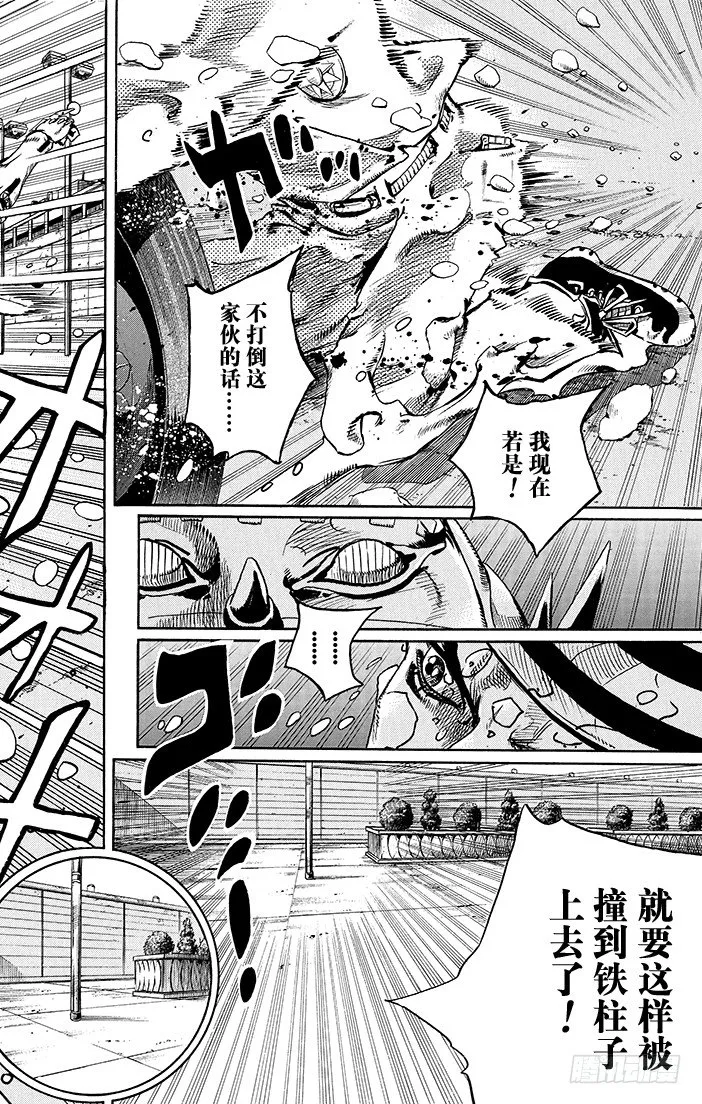 第16话 第2页