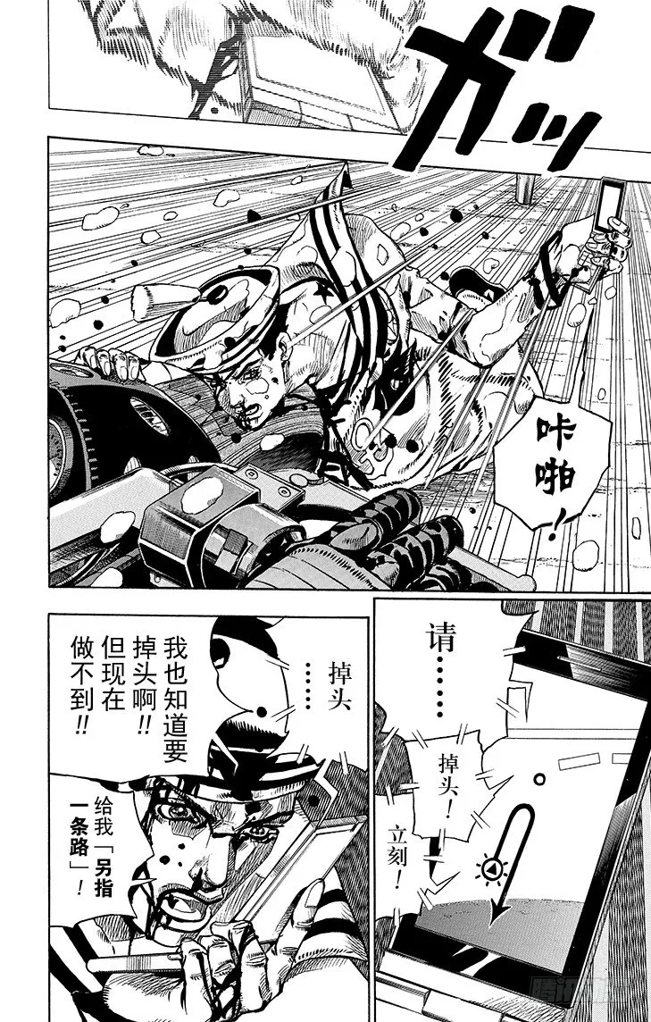 第16话 第8页