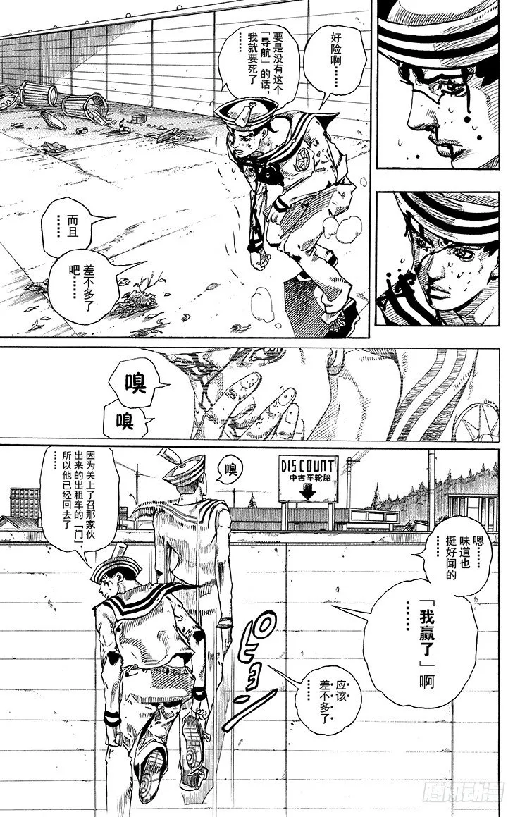 第16话 第15页
