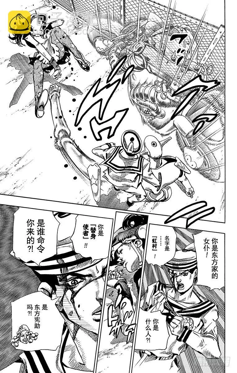 第16话 第23页