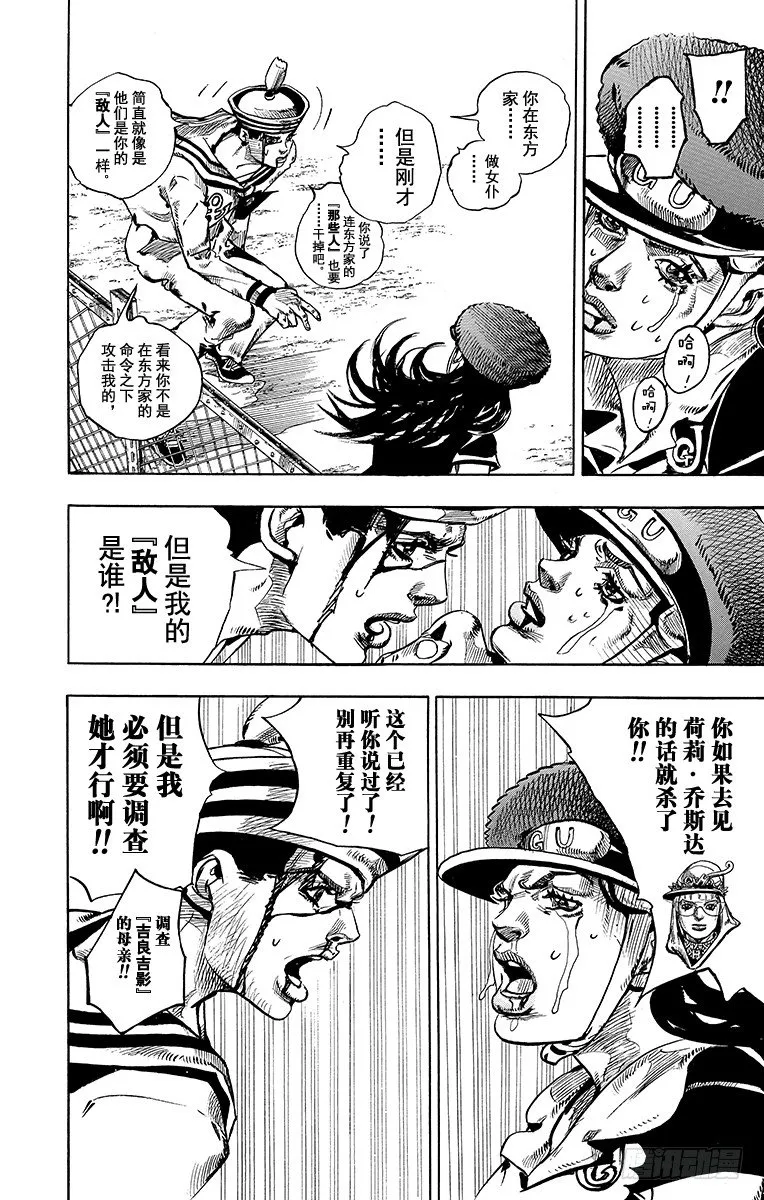 第16话 第26页