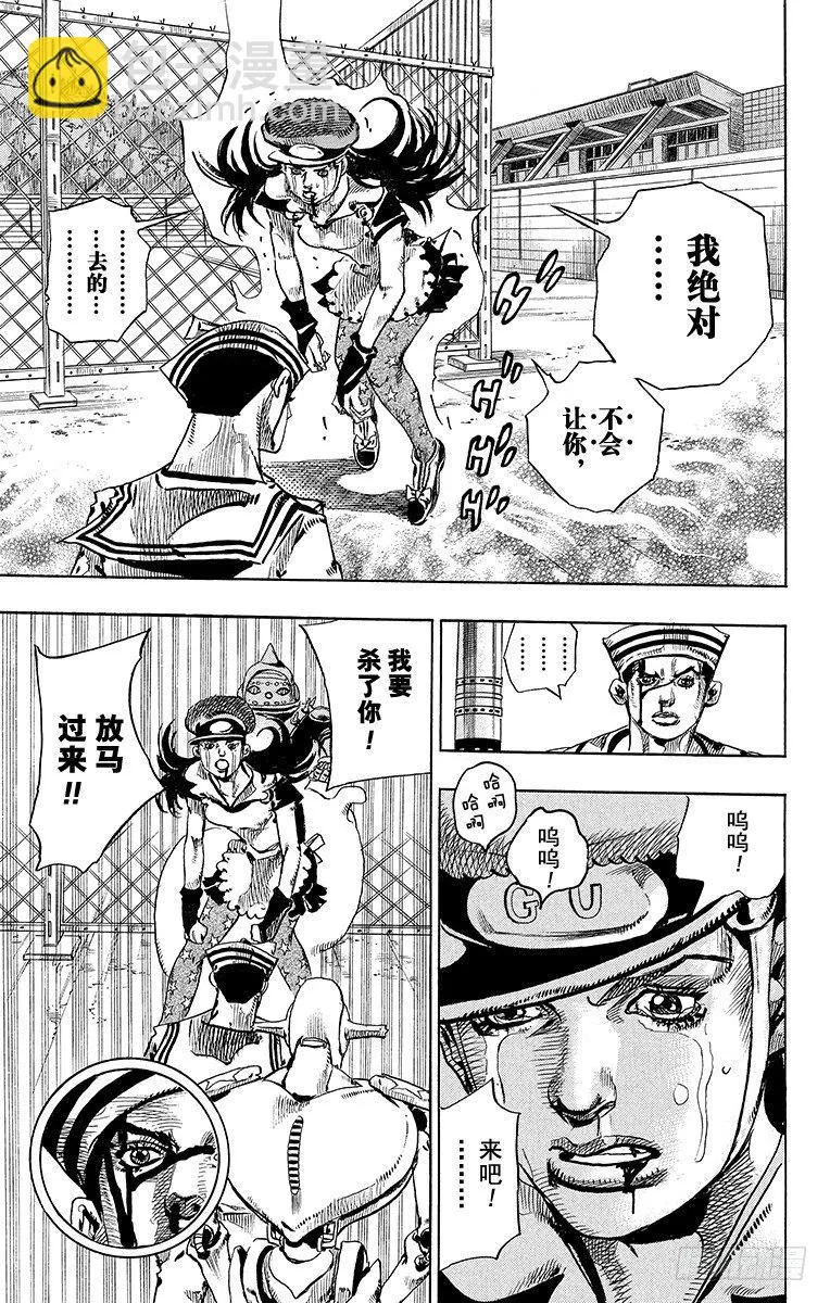 第16话 第27页