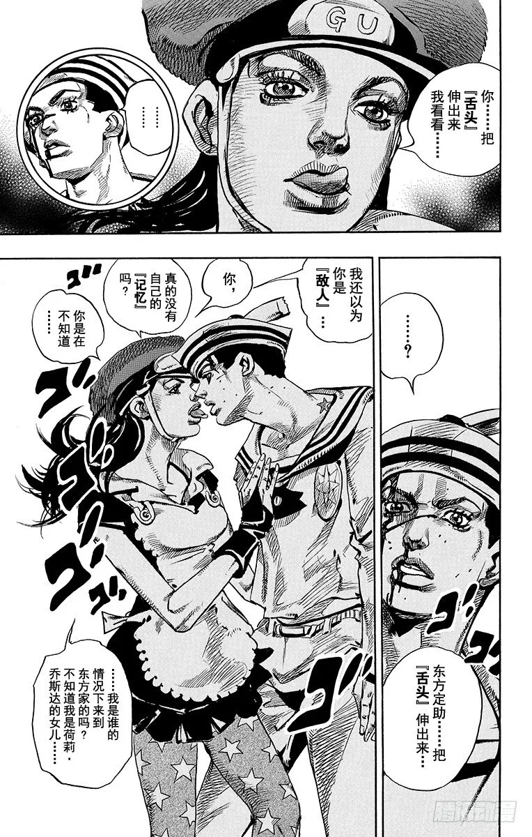 第16话 第31页