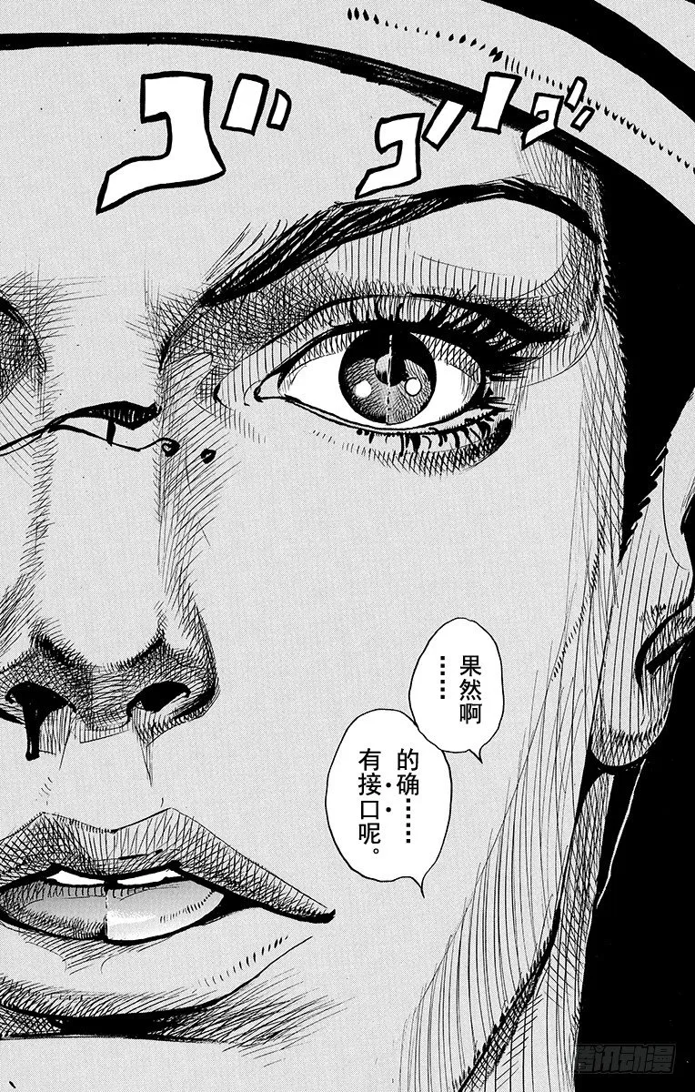 第16话 第32页