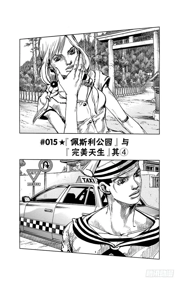 第15话 第1页