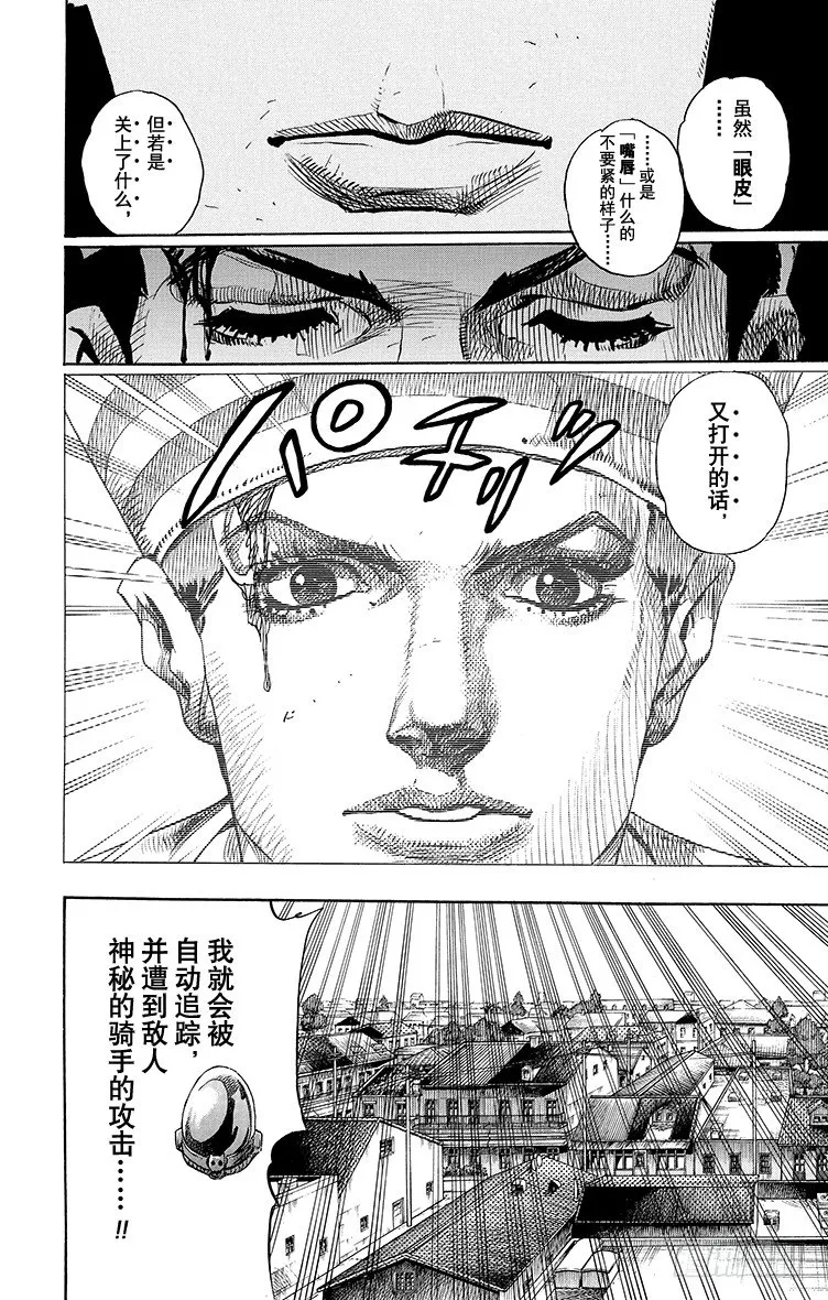 第15话 第2页