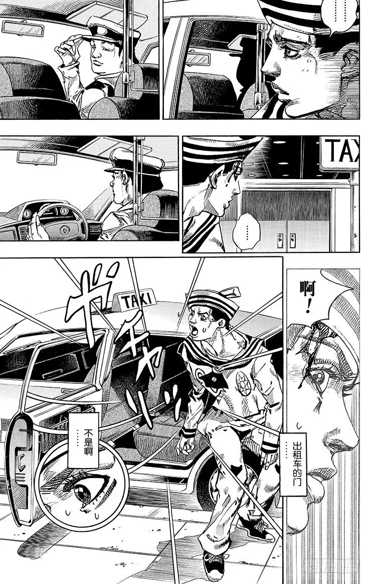 第15话 第11页