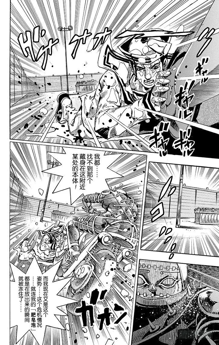第15话 第24页