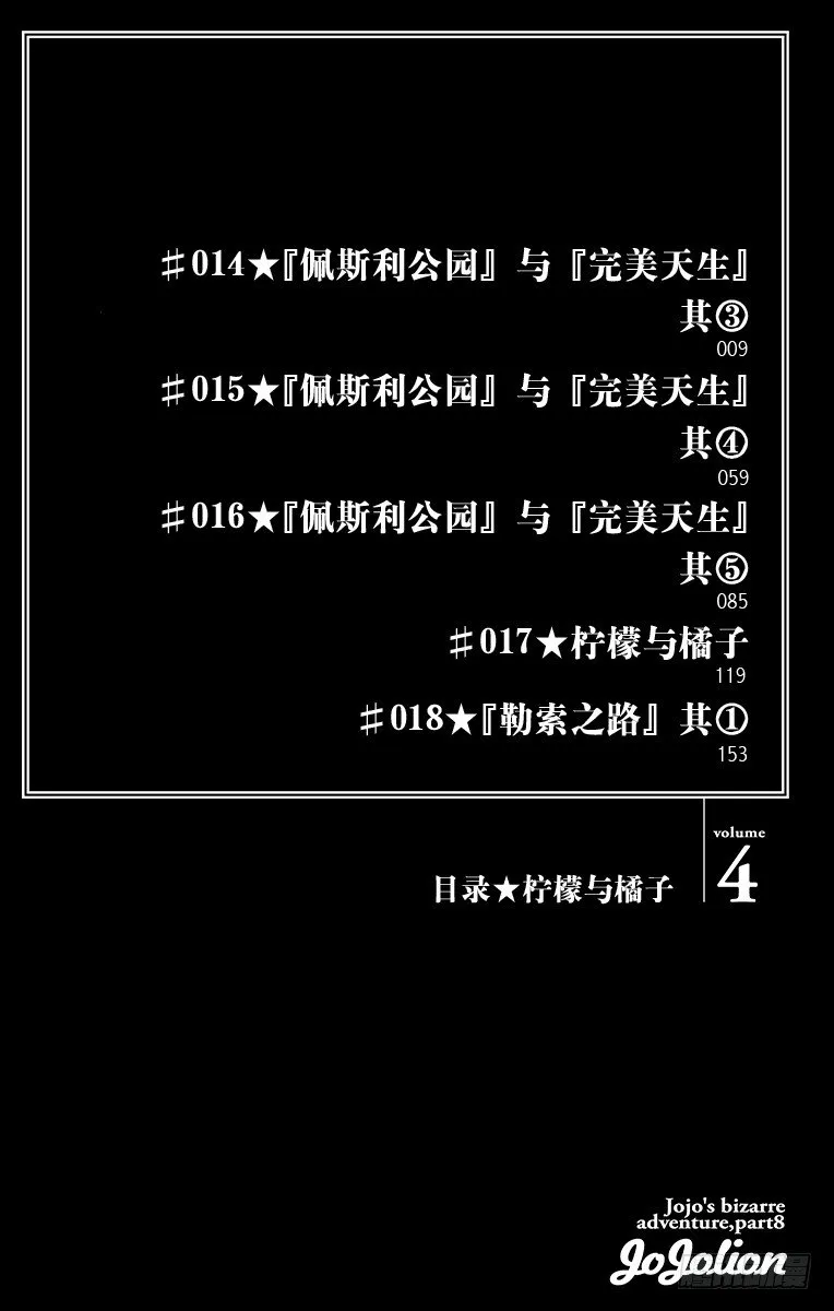 第14话 第5页