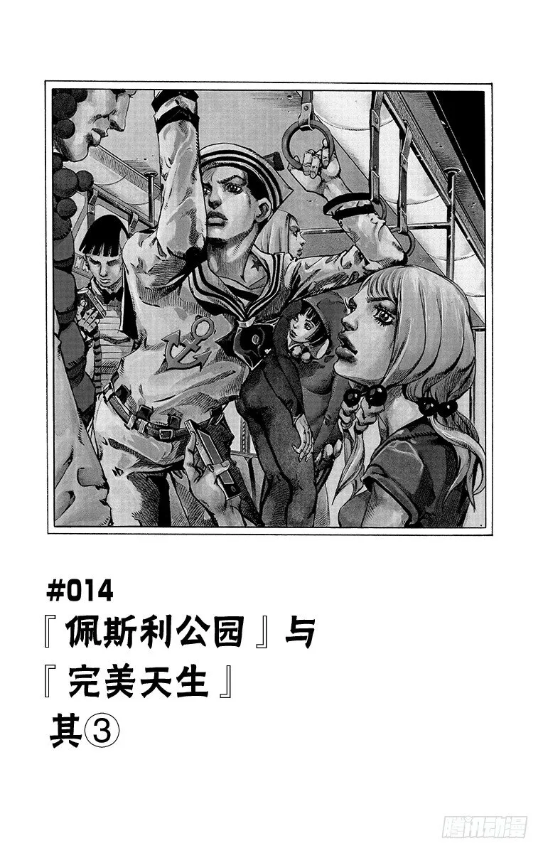 第14话 第6页